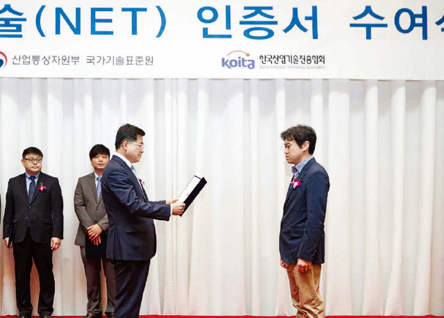 신기술 인증