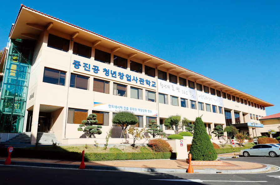 창년창업사관학교