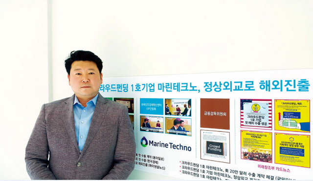 크라우드펀딩