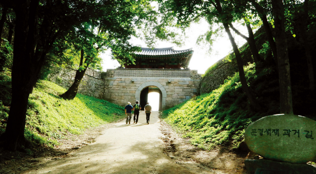 문경새재