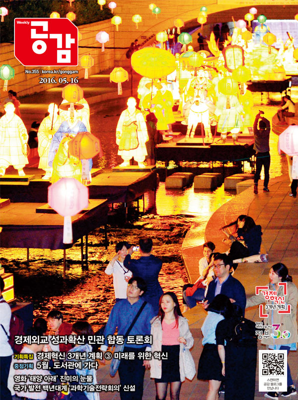 위클리공감 355호