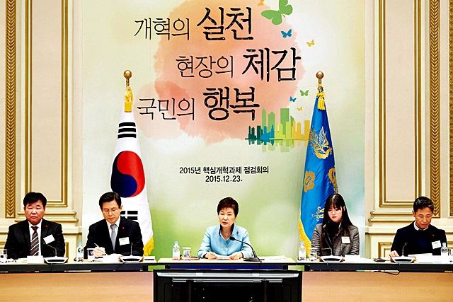 핵심개혁과제 점검회의에서 모두발언