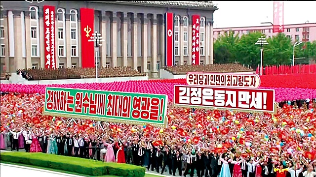 제7차 노동당 대회 경축 평양시 군중대회