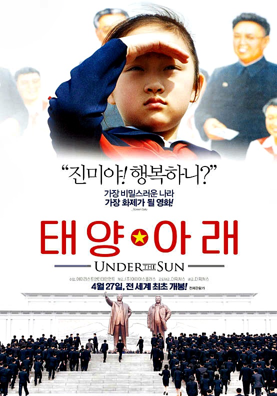태양 아래