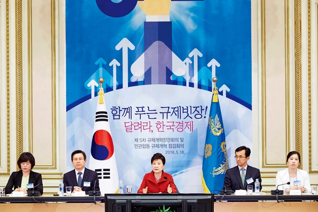 규제개혁장관회의
