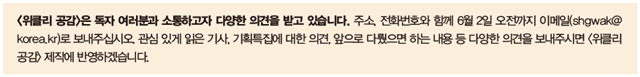 356호 독자마당