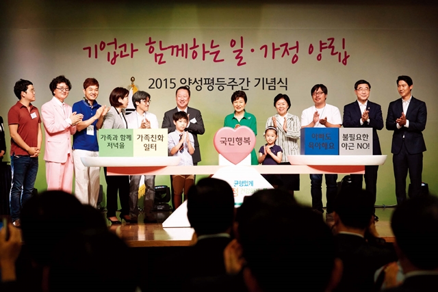 양성평등주간기념식