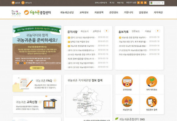 영농교육