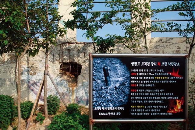 연평도