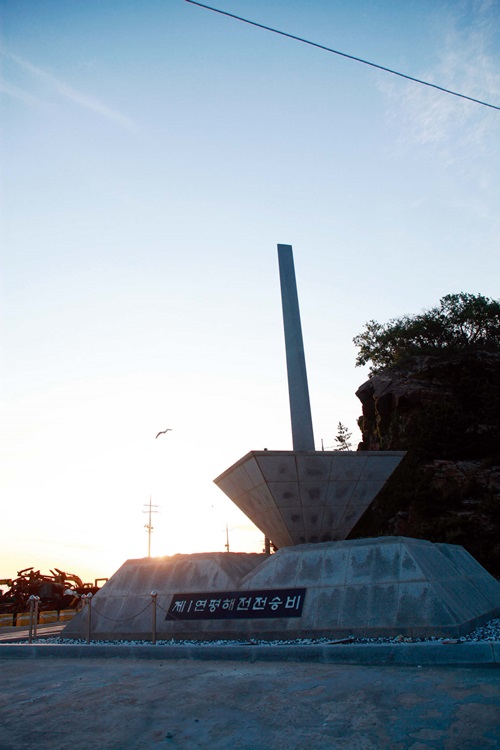 연평도