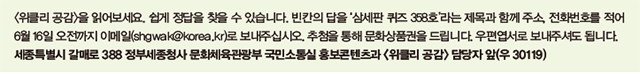 위클리공감