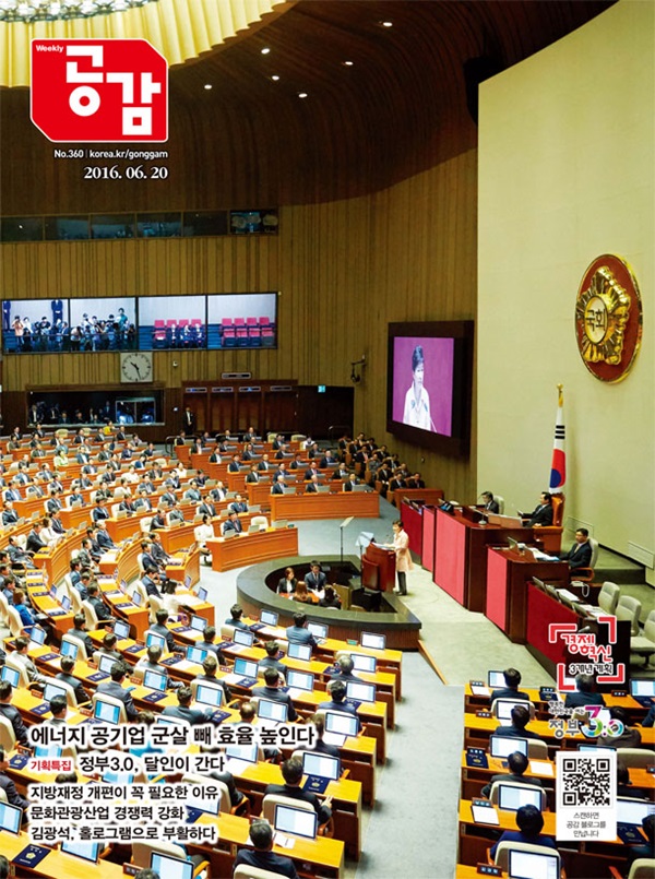 위클리공감 360호 위클리공감 360호