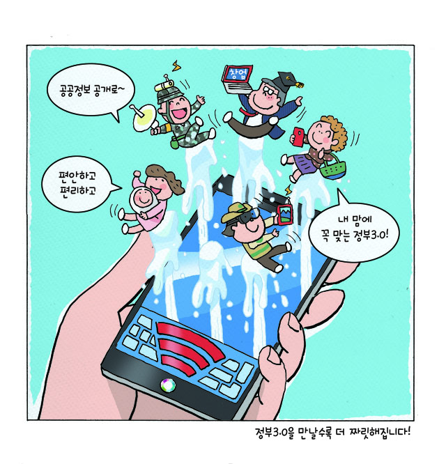 공감카툰