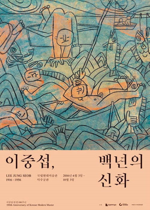 국립현대미술관 덕수궁관