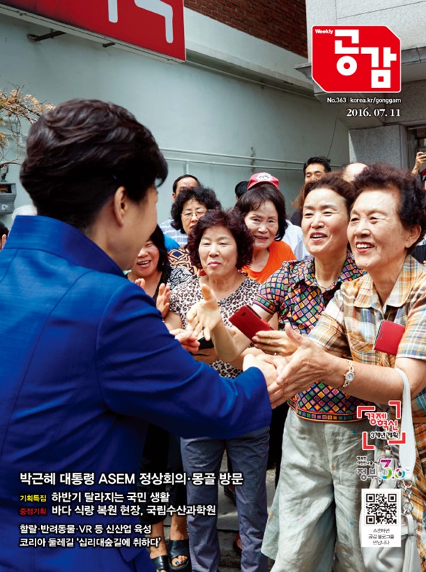 위클리공감 363호