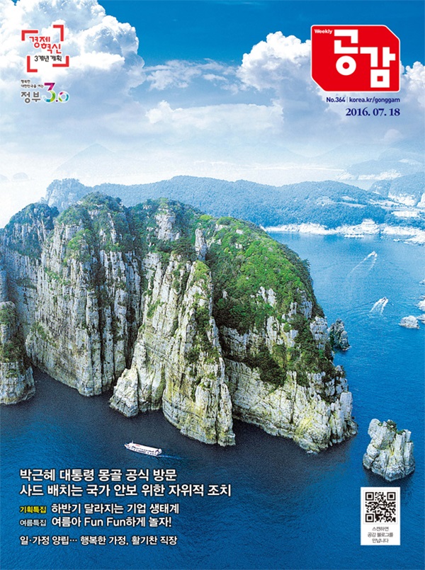 위클리공감 364호 위클리공감 364호