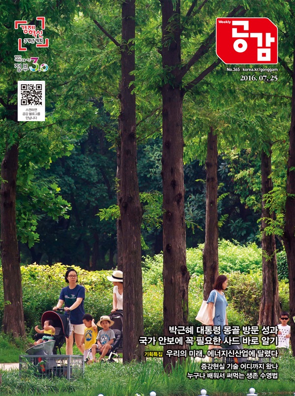 위클리공감 365호 