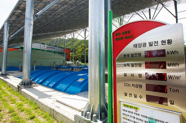 친환경에너지타운