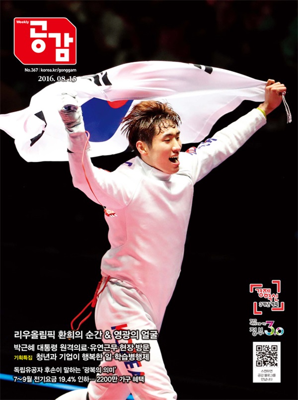 위클리공감 367호