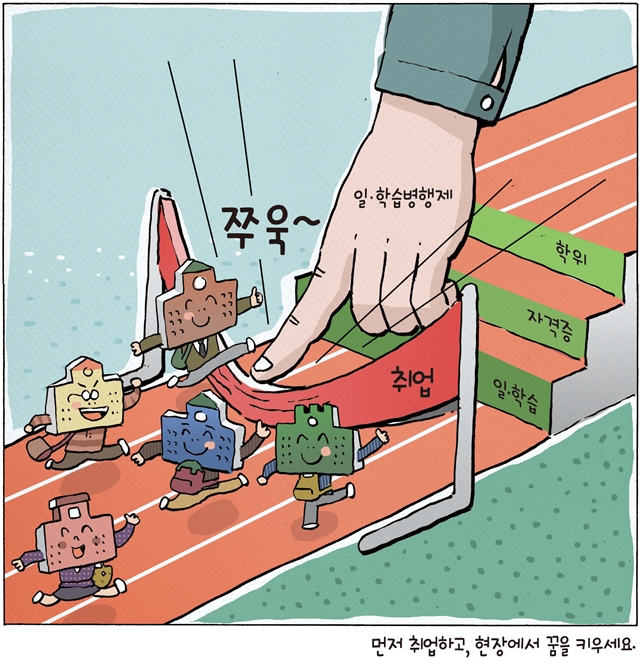367호 공감카툰
