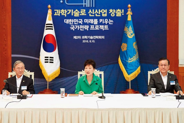 박근혜 대통령이 8월 10일 오전 청와대에서 열린 제2차 과학기술전략회의에서 모두발언을 하고 있다. ⓒ뉴스1 