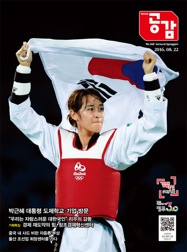 위클리공감 368호