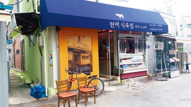 송정시장현대식육점