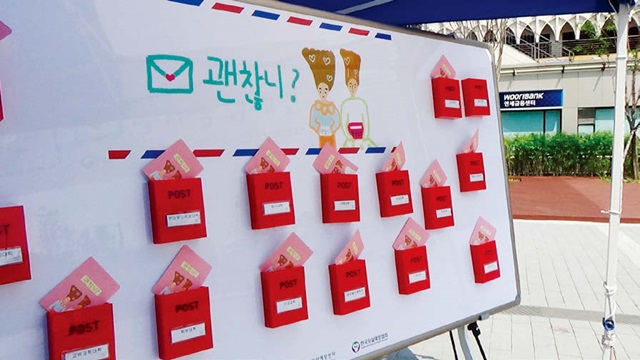 우체통 캠페인