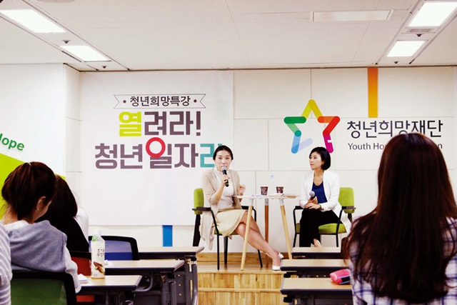 취업 특강