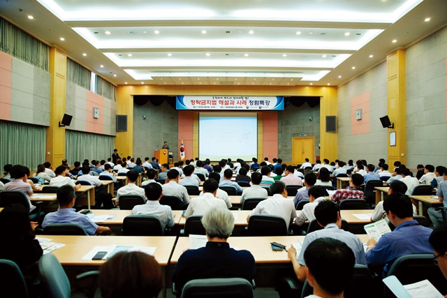 특강