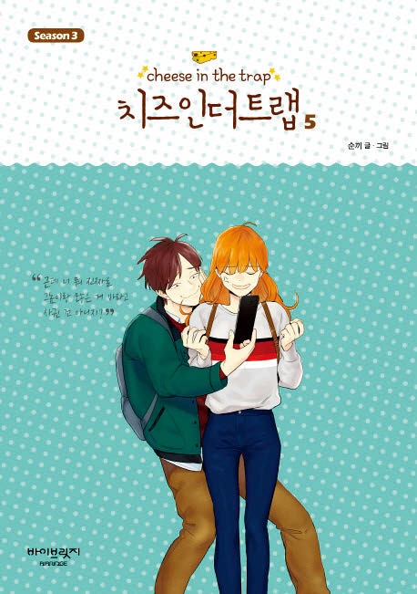 웹툰