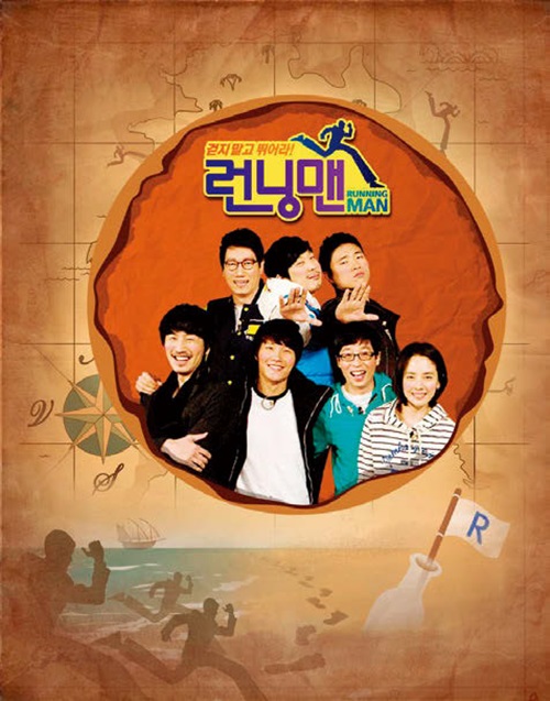 런닝맨