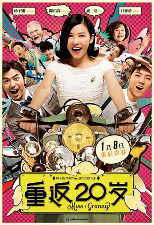20세여 다시 한번
