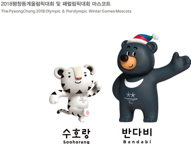 마스코트