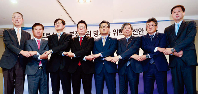 프로스포츠 개선안 발표 현장