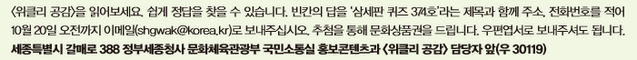 위클리공감