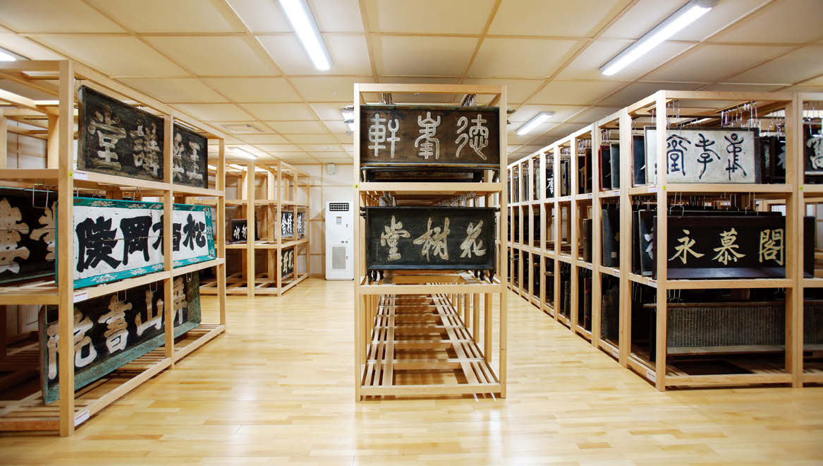 경북 안동 한국국학진흥원