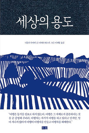 세상의 용도