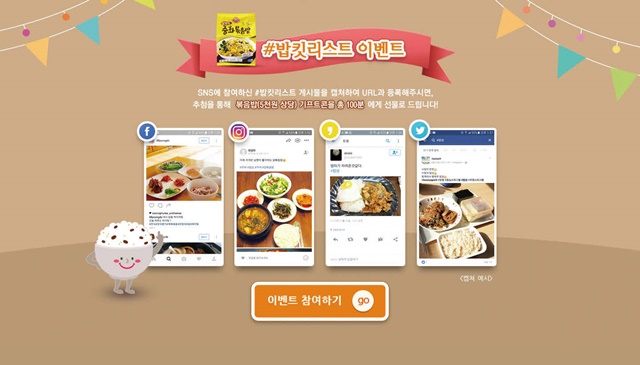 밥킷리스트