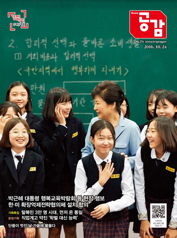 박대통령 박대통령