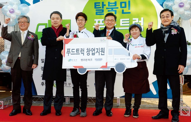 푸드트럭