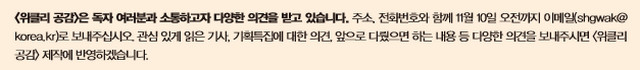 위클리공감