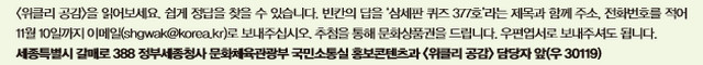 위클리공감