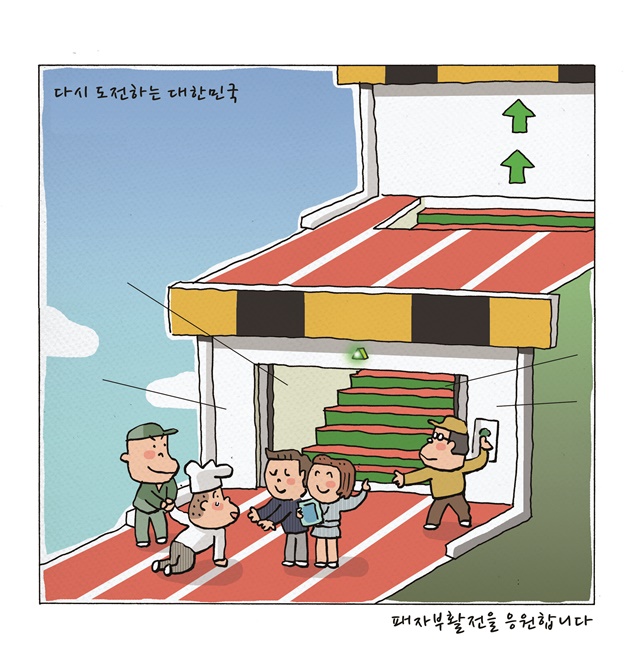 카툰