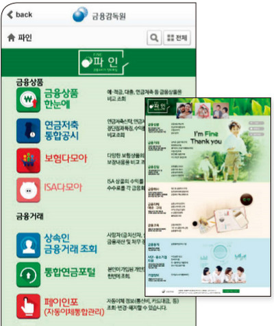 파인 파인