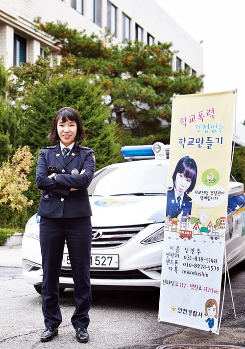 신민주