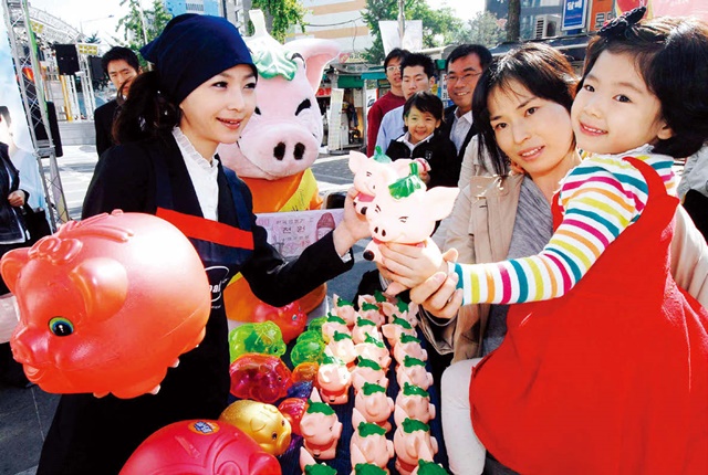 저축의 날