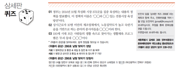 삼세판퀴즈