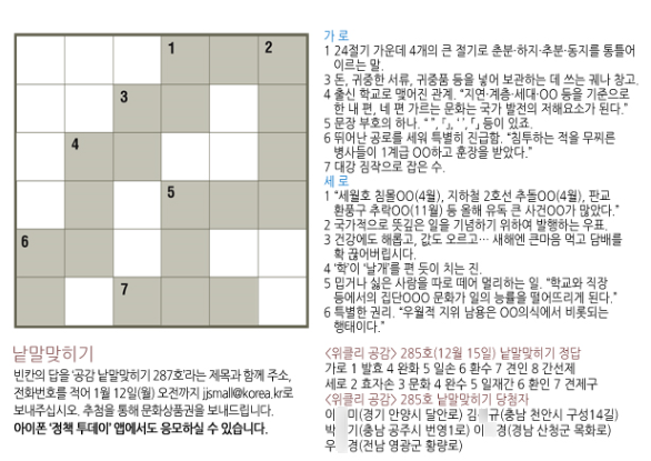 삼세판퀴즈