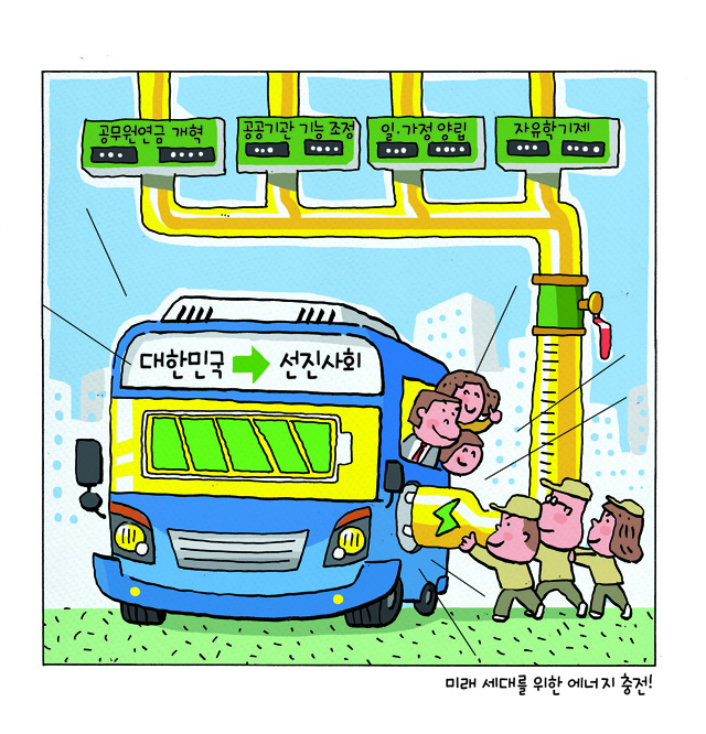 공감카툰